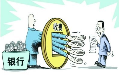 這些收費全部取消